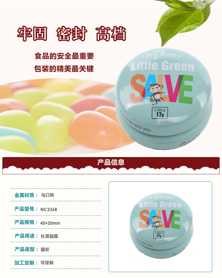 鐵盒包裝對(duì)產(chǎn)品銷(xiāo)量影響有哪些 下？